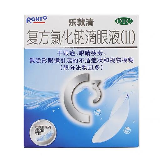 KJ 乐敦清(复方氯化钠滴眼液(II))  13ml 商品图0