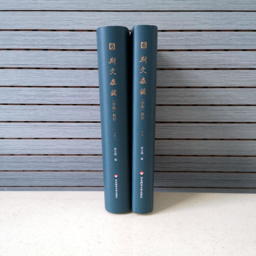 斯文在兹：《学衡》典存 张宝明编 重温学衡 重要且珍贵的文化遗产 商品图2