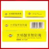 KJ 水杨酸苯酚贴膏  复方*6片 商品缩略图1