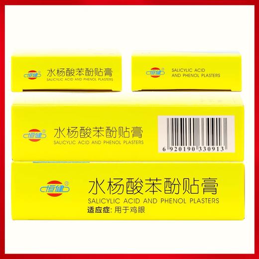 KJ 水杨酸苯酚贴膏  复方*6片 商品图1