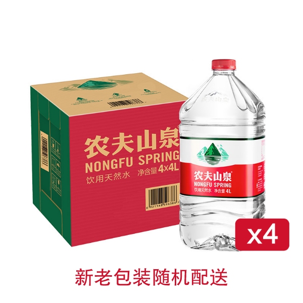 农夫山泉饮用天然水4L*4两箱