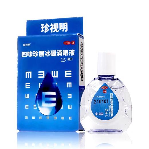 KJ 四味珍层冰硼滴眼液   15ml 商品图0