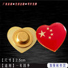 中国五星红旗国旗徽章爱国心形胸针留学生出国旅游团礼物胸章方形 商品缩略图3