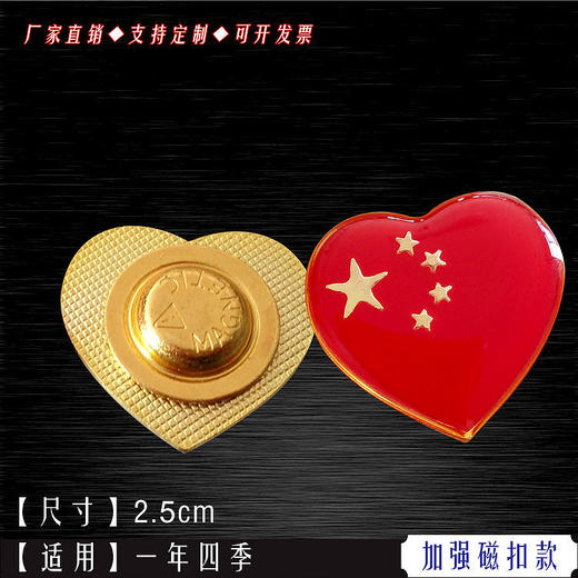 中国五星红旗国旗徽章爱国心形胸针留学生出国旅游团礼物胸章方形 商品图3