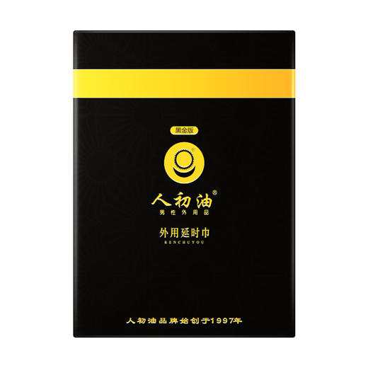 人初油 黑金版湿巾 男用延迟湿巾 商品图3
