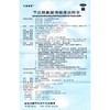 KJ 莎普爱思(苄达赖氨酸滴眼液)   5ml:25mg 商品缩略图4