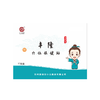 丰隆穴位保健贴 商品缩略图0