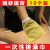 【10个装】老汤一次性搓澡巾  粗砂 商品缩略图1