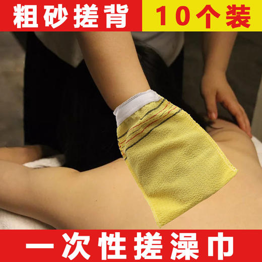 【10个装】老汤一次性搓澡巾  粗砂 商品图1