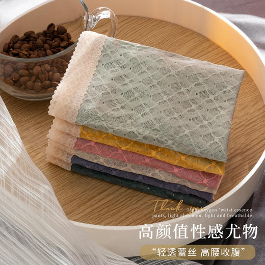 【穿出少女感“腰精”裤】高腰蕾丝纯棉收腹裤 亲肤透气 裸感享受 零束缚 提拉臀部线条 轻松打造3D蜜桃臀 商品图2