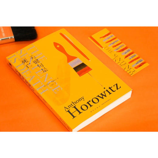 关键句是死亡 安东尼 霍洛维茨 著 外国文学小说 霍桑探案第二册 侦探破案犯罪题材 喜鹊谋杀案作者 现代推理和黄金时代的结合 商品图2