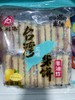 台湾米饼芒果味 商品缩略图0