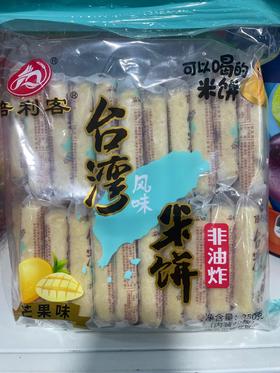 台湾米饼芒果味