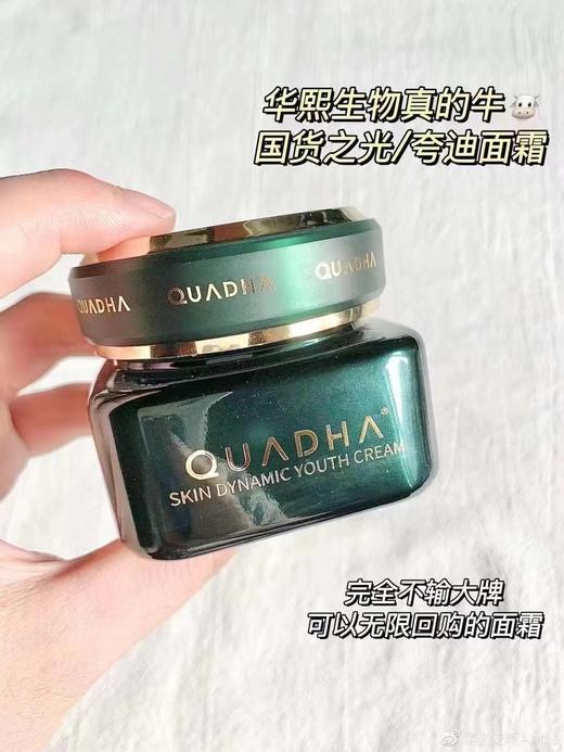 【总代分发】夸迪CT动能轻龄面霜50g/瓶&轻龄眼霜18g/盒 （眼霜日期到25.5） 商品图3
