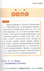 舌诊十讲 第二版 舌诊的基本方法和步骤 无形的理论 体会中医强调四诊合参的重要性 张坚 著 9787513269995 中国中医药出版社 商品缩略图4