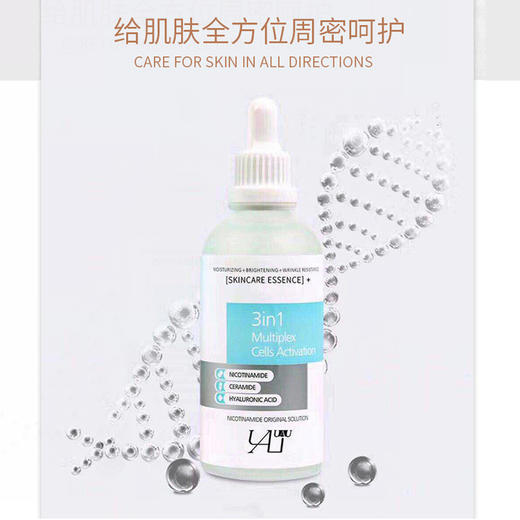 【中欧班列精选】MMT UAU 3in1肌因赋活精华 100ml 商品图2