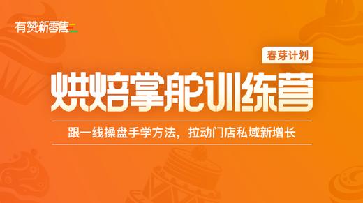 8月12日-中秋大节营销—企微拉新促活篇 商品图0