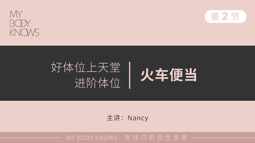 第二课⑥：火车bian当 商品图0