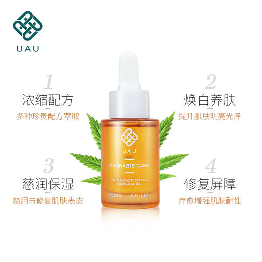 MMT uau大麻面部精油20ml 商品图3