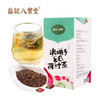 香港益记八宝堂 决明子冬瓜荷叶茶 独立包装 港式代用茶 买2送16包 商品缩略图7