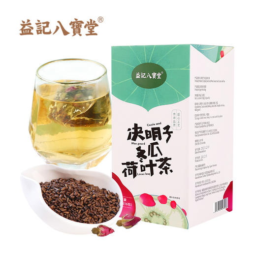 香港益记八宝堂 决明子冬瓜荷叶茶 独立包装 港式代用茶 买2送16包 商品图7