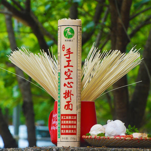 秒杀 | 非遗美食 手工空心挂面250g*4把 商品图0