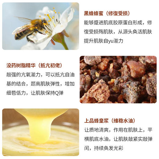 娇兰 [小样] 帝皇蜂姿修护复原蜜 5ml 商品图2