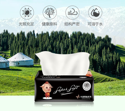 日相月原生木浆抽纸卡通萌抽系列餐巾纸擦手纸8包一份RXY0745-6 商品图1