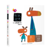五味太郎亲子游戏绘本：全2册 商品缩略图1