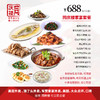 家宴外卖688元套餐【合肥安高店】 商品缩略图0