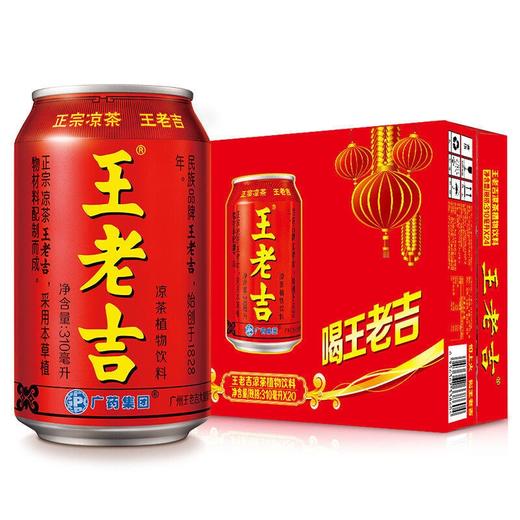 【60元/箱】王老吉正宗凉茶罐310ml*20（040020502） 商品图0