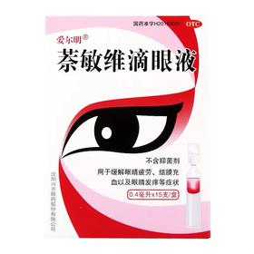 KJ 萘敏维滴眼液 0.4毫升 *15支