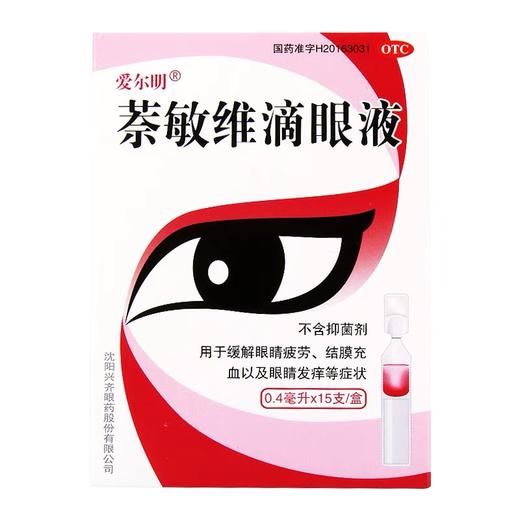 KJ 萘敏维滴眼液 0.4毫升 *15支 商品图0