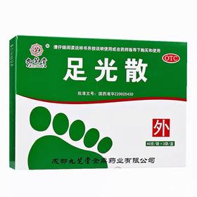 KJ 足光散   40g*3袋