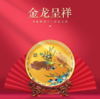 雅琅晶32CM金龙呈祥 金色包边 商品缩略图0