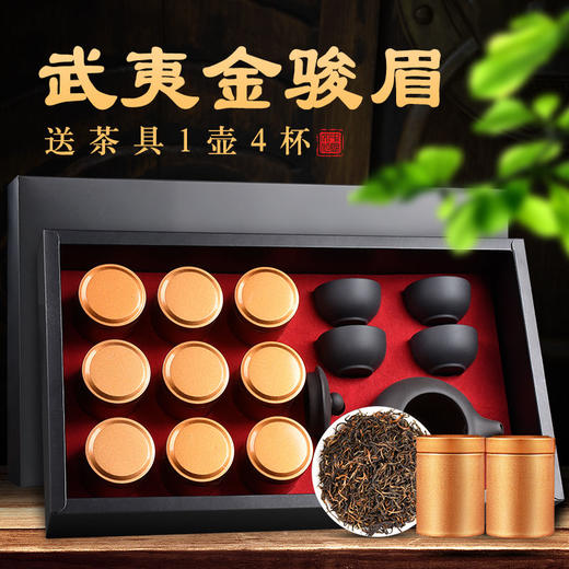 【秋意浓 美茶配美景】铁观音茶叶金骏眉红茶礼盒装小青柑普洱熟茶大红袍正山小种古人堂sp02 商品图3