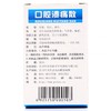 KJ 口腔溃疡散  3g/瓶  清热敛疮 用于口腔溃疡 商品缩略图1