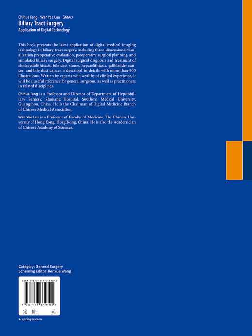 【预售】数字化胆道外科学（英文版） 商品图2