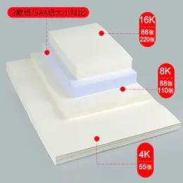 中盛画材 8k加厚素描纸儿童美术画画纸学生用绘画大白纸水粉纸水彩纸空白图画手绘纸 商品图4