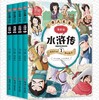 【适合5-12岁】四大名著漫画版（全15册）经典故事用漫画的形式展现人物形象 商品缩略图4