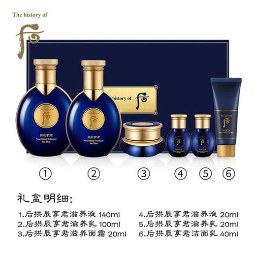 后 君男士套盒（带洁面） 商品图1