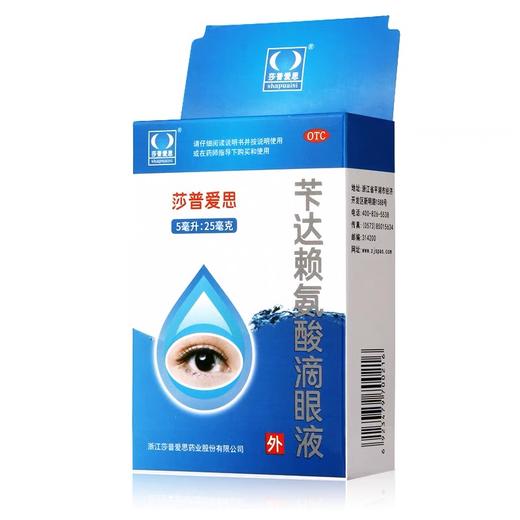 KJ 莎普爱思(苄达赖氨酸滴眼液)   5ml:25mg 商品图0