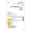 KJ 小乐敦(复方牛磺酸滴眼液) 商品缩略图2