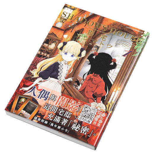 【中商原版】漫画 影宅01 走马灯 台版漫画 青文 商品图2