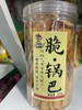 无名小卒脆锅巴 商品缩略图0