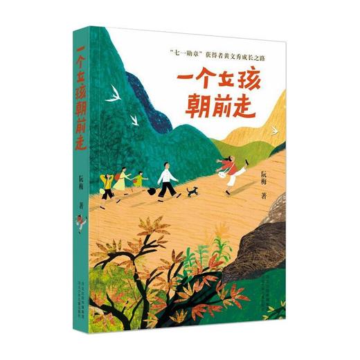 一个女孩朝前走 商品图0