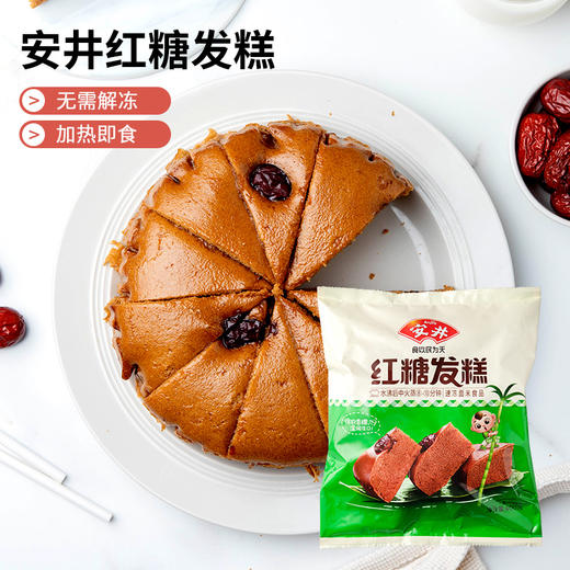 安井红糖发糕2袋 速冻馒头红枣糕 家用早餐点心香软传统糕点400g 商品图0