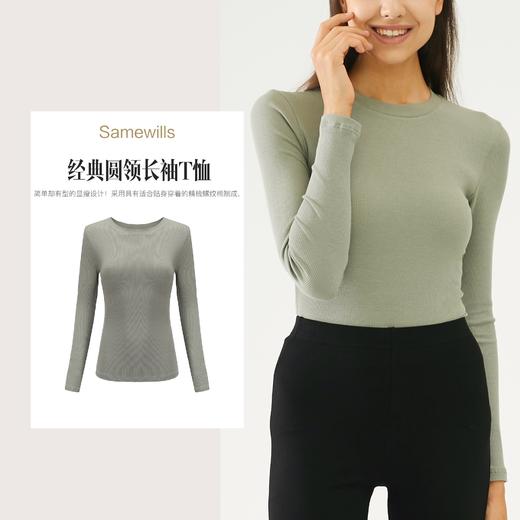 【授权商品】samewills秋冬女装卡戴珊性感圆领长袖T恤打底衫【165190】 商品图0