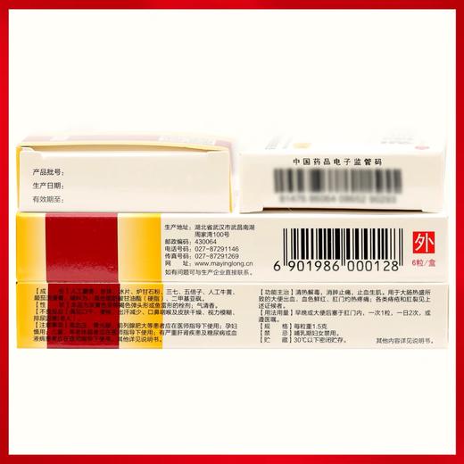 KJ 麝香痔疮栓  1.5g*6粒 商品图1