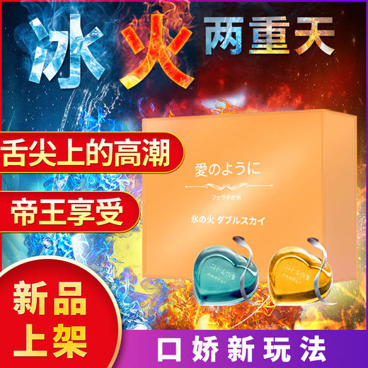 交悦 日式口交水套装 商品图3